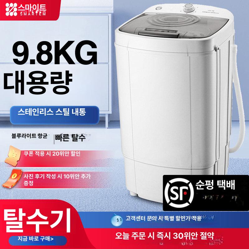 업소용 대용량 야채 자동 탈수기 스피너 식당 9.8KG 플라스틱 - 상세 이미지 2