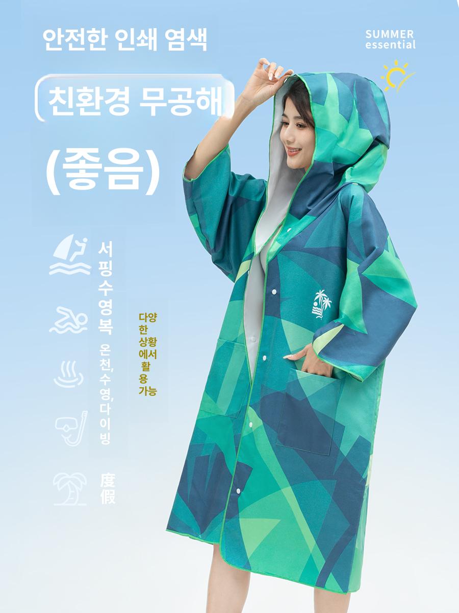 여성 수영가운 후드 타월 웨어러블 다이빙 스쿠버 [시더그린 아일랜드] 세로형 포켓 인기 외모 (150-190cm) 남녀 공용 - 상세 이미지 4