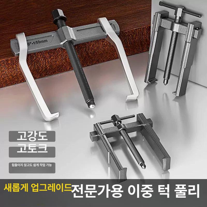 베어링 풀러 20인치 뿌리누끼 탈거기 내경용 산업용 셀프 타이트닝 2발 풀러 3인치 - 상세 이미지 2