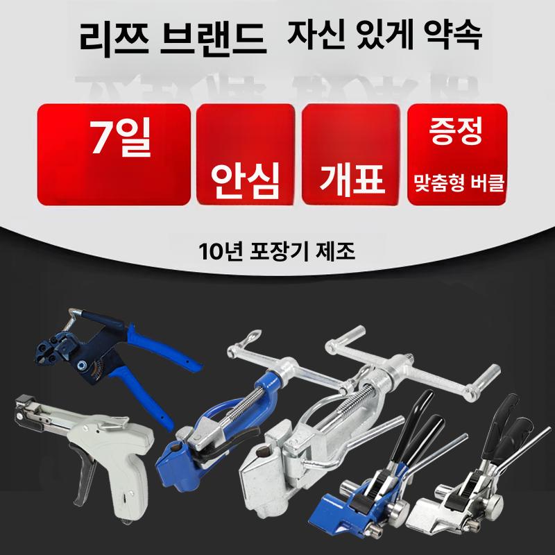 철밴드 결속기 밴딩기 고정 스틸 조임기 케이블 블랙 기어형 타이 기계 - 상세 이미지 5