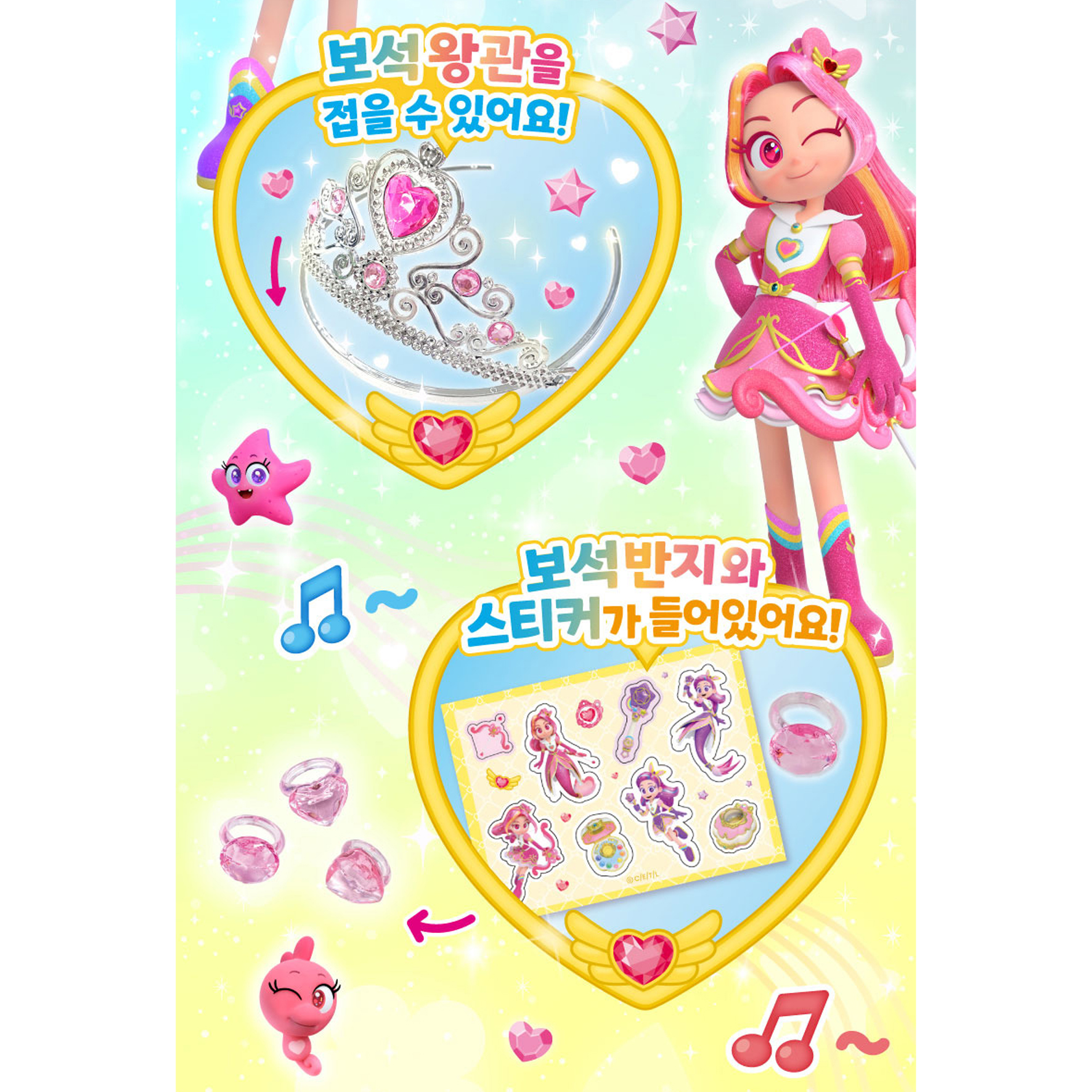 레인보우 버블젬 장난감 버블잼 시크릿 공주 나들이 요술봉 왕관 구두 여아 공주 장난감 - 상세 이미지 5