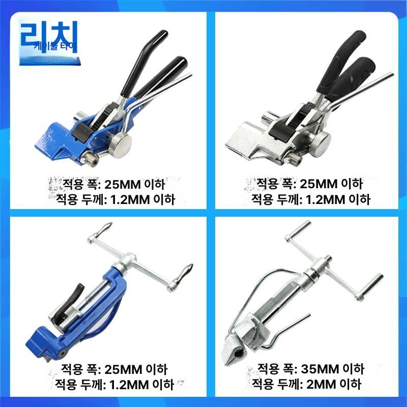 철밴드 결속기 밴딩기 고정 스틸 조임기 케이블 블랙 기어형 타이 기계 - 상세 이미지 2