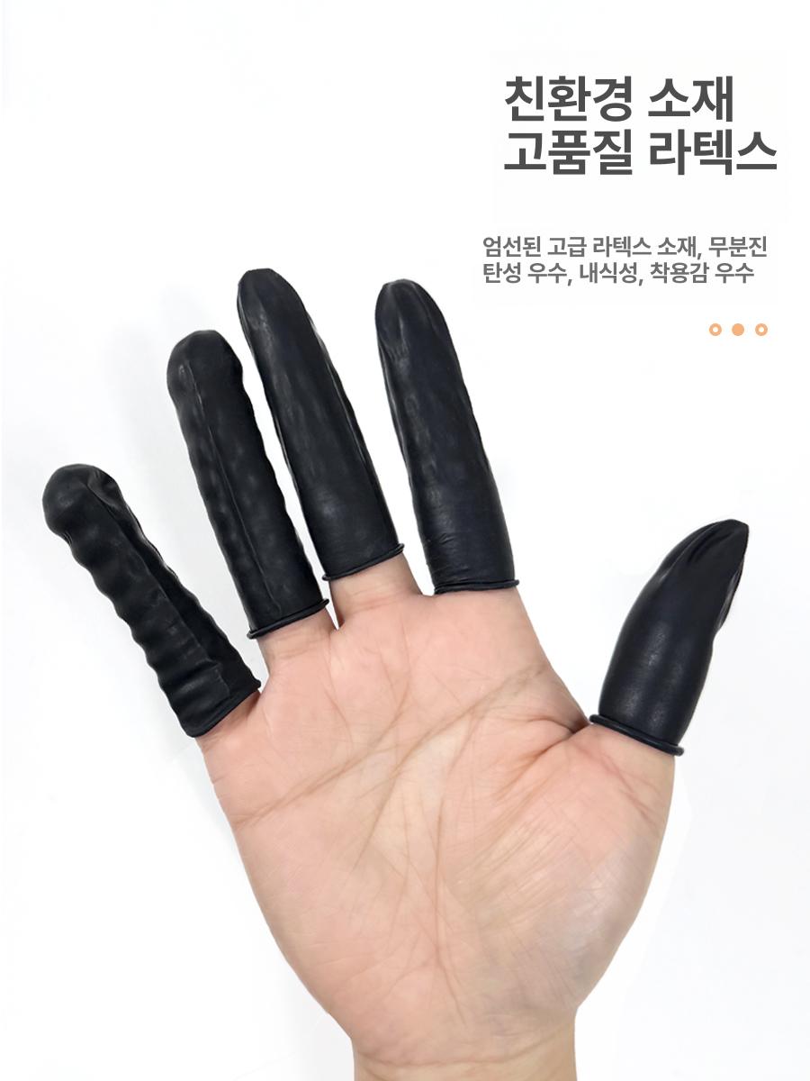 실리콘손가락골무 검은색 일회용 고무 액세서리 라텍스 블랙 프리사이즈 100g 약 200개입 - 상세 이미지 2
