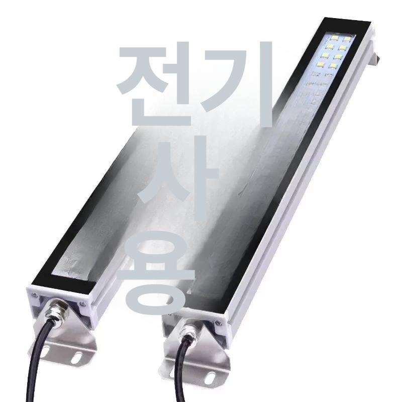 방폭 LED 공작 램프 20W 전등 방수 일자등 작업등 600mm 18W - 상세 이미지 5
