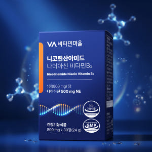 [12개월분] 비타민마을 고용량 500mg 니코틴산아미드 나이아신 비타민... 맛있게 먹은 솔직 후기 - 상품 이미지 4