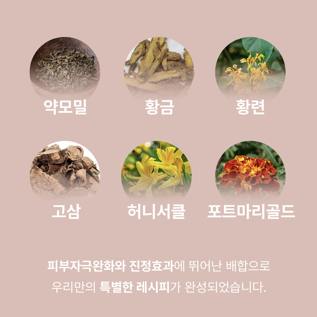 블랑숨 온천수미스트 휴대용 진정 보습 가려움 쿨링미스트 - 상세 이미지 5