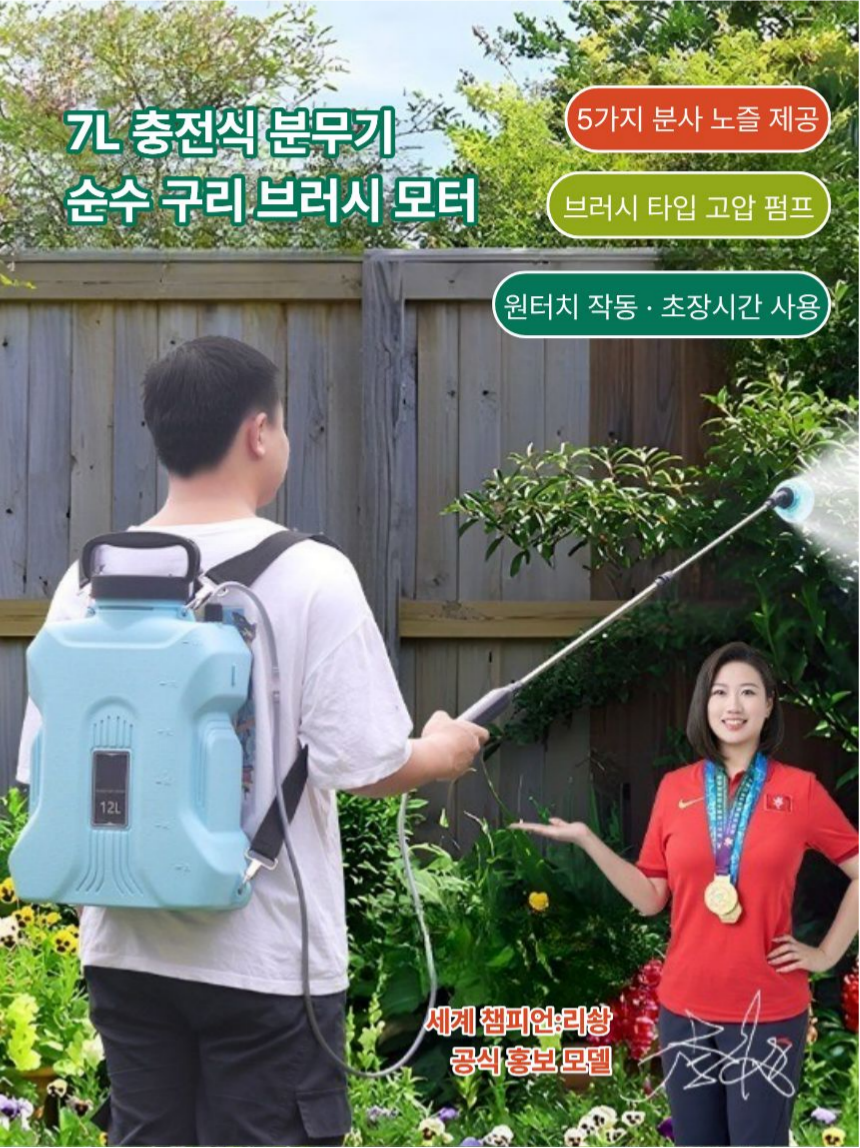 전동 농약분무기 5L/8L 충전식 압축 분무기 농업용 방역 소독 원예 살포기 고압 스프레이 - 상세 이미지 4