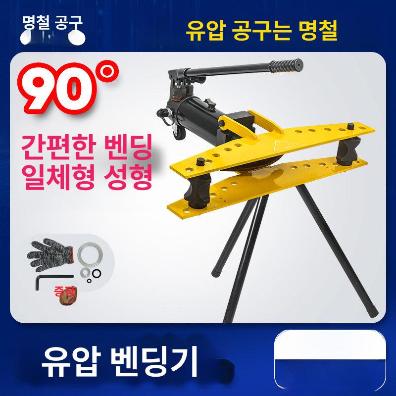유압 파이프 밴딩기 하우스 절곡기 구리 굴곡기 펌프 HHW-1A 19-34mm 다이 4세트 - 상세 이미지 2