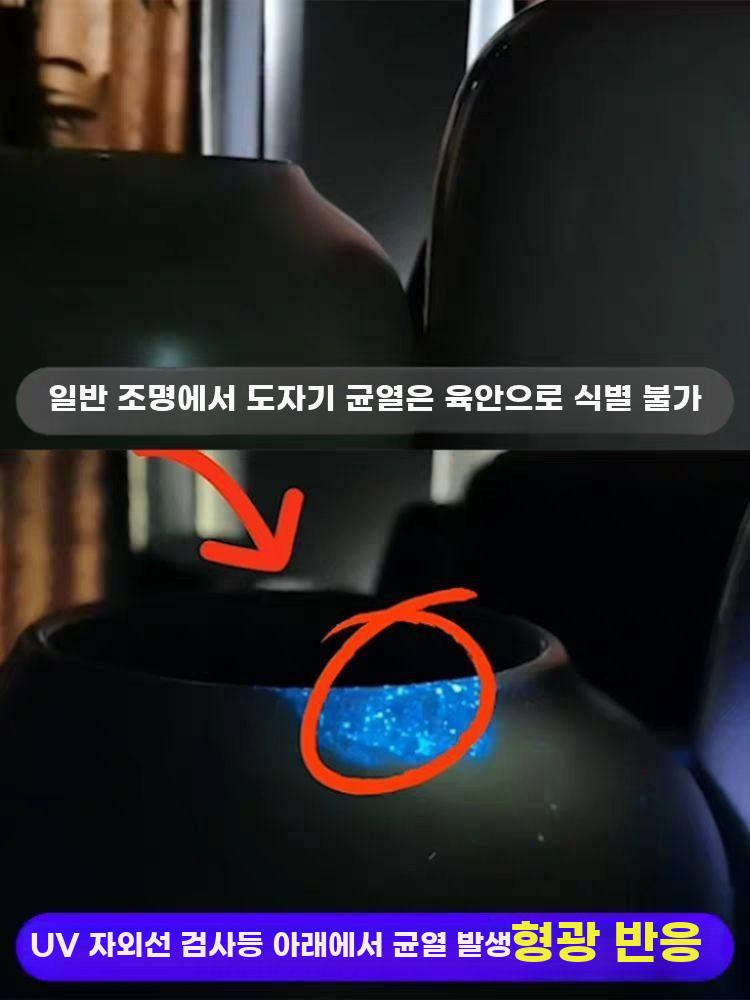 자외선 감별등 곰팡이 검사 램프 형광물질 피부 균 측정기 - 상세 이미지 2