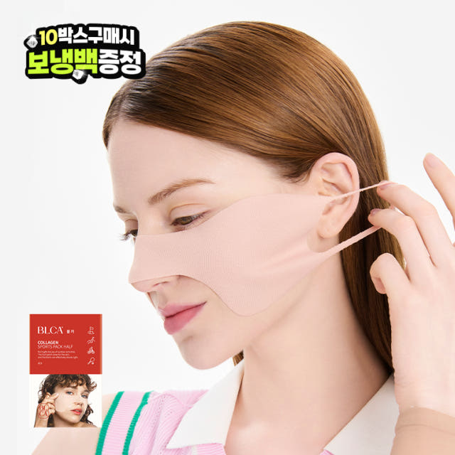 블카 콜라겐 스포츠팩 하프 패치 골프마스크팩 자외선차단 선패치 4매입