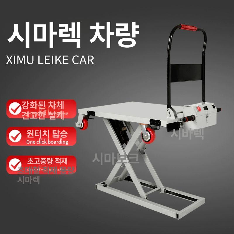 대차 중량물 구루마 화물 상하차 카트 배송 대형 하역 박스 운반대 구르마 테이블 - 상세 이미지 2