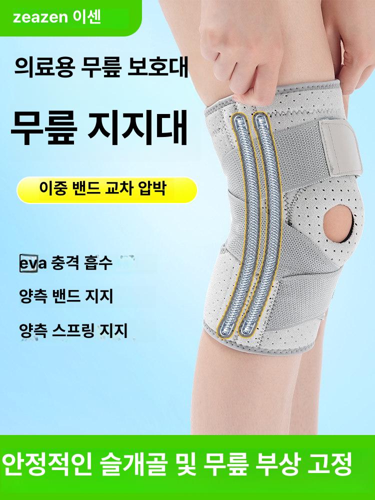 무릎연골보호대 슬개건 관절 슬개골 - 상세 이미지 3