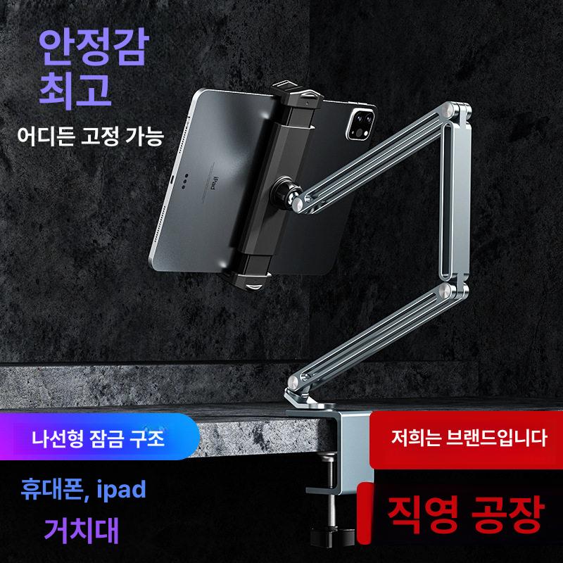테이블 폰거치대 암 휴대폰 책상 침대용 홀더 자바라 딥스페이스그레이 - 상세 이미지 4