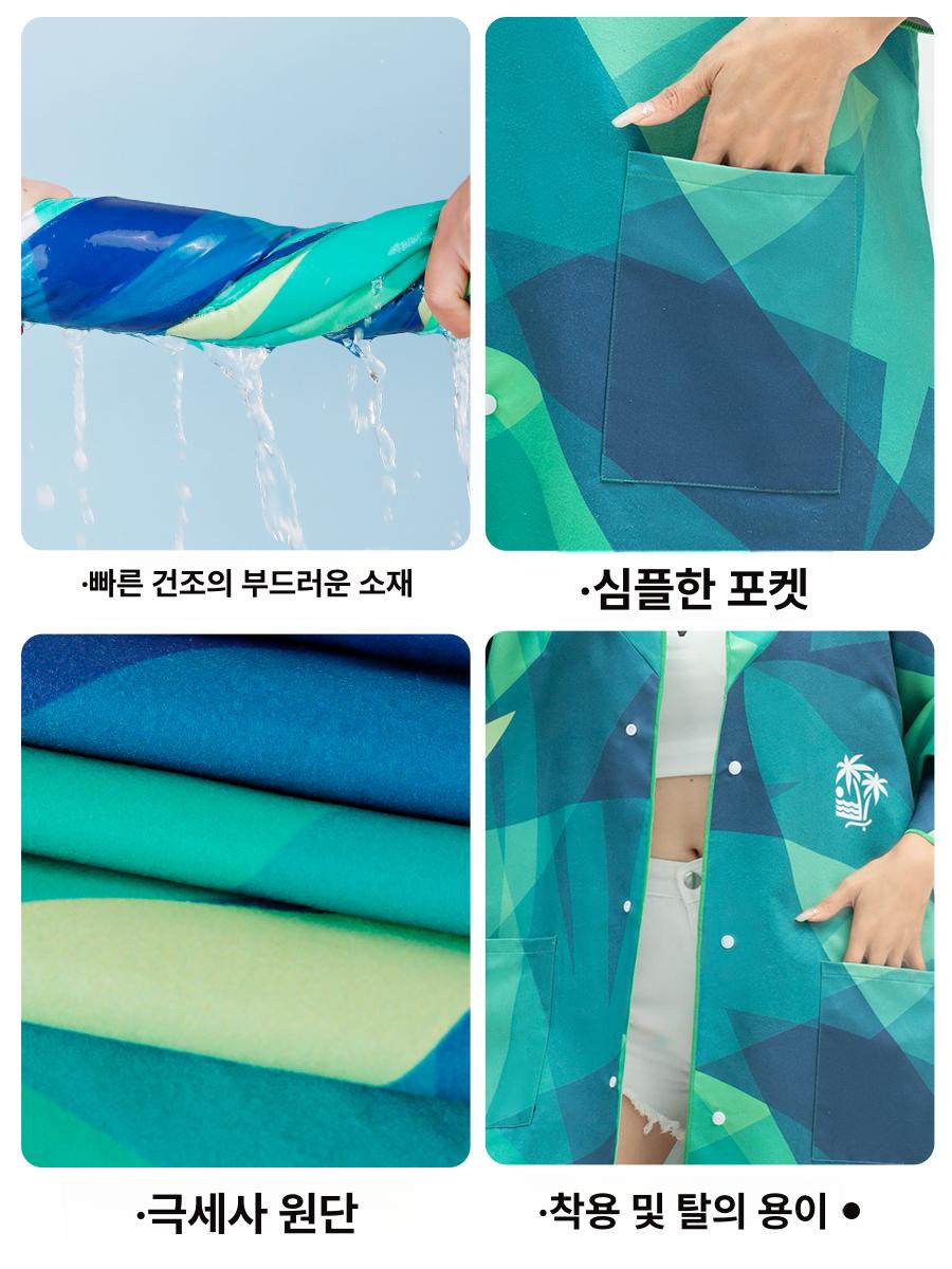 여성 수영가운 후드 타월 웨어러블 다이빙 스쿠버 [시더그린 아일랜드] 세로형 포켓 인기 외모 (150-190cm) 남녀 공용 - 상세 이미지 5