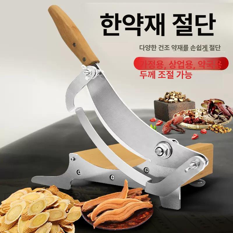스텐 약초 작두 인삼 절단기 수동 한약재 대형 원목받침 화이트 60도 이상 7cm - 상세 이미지 4
