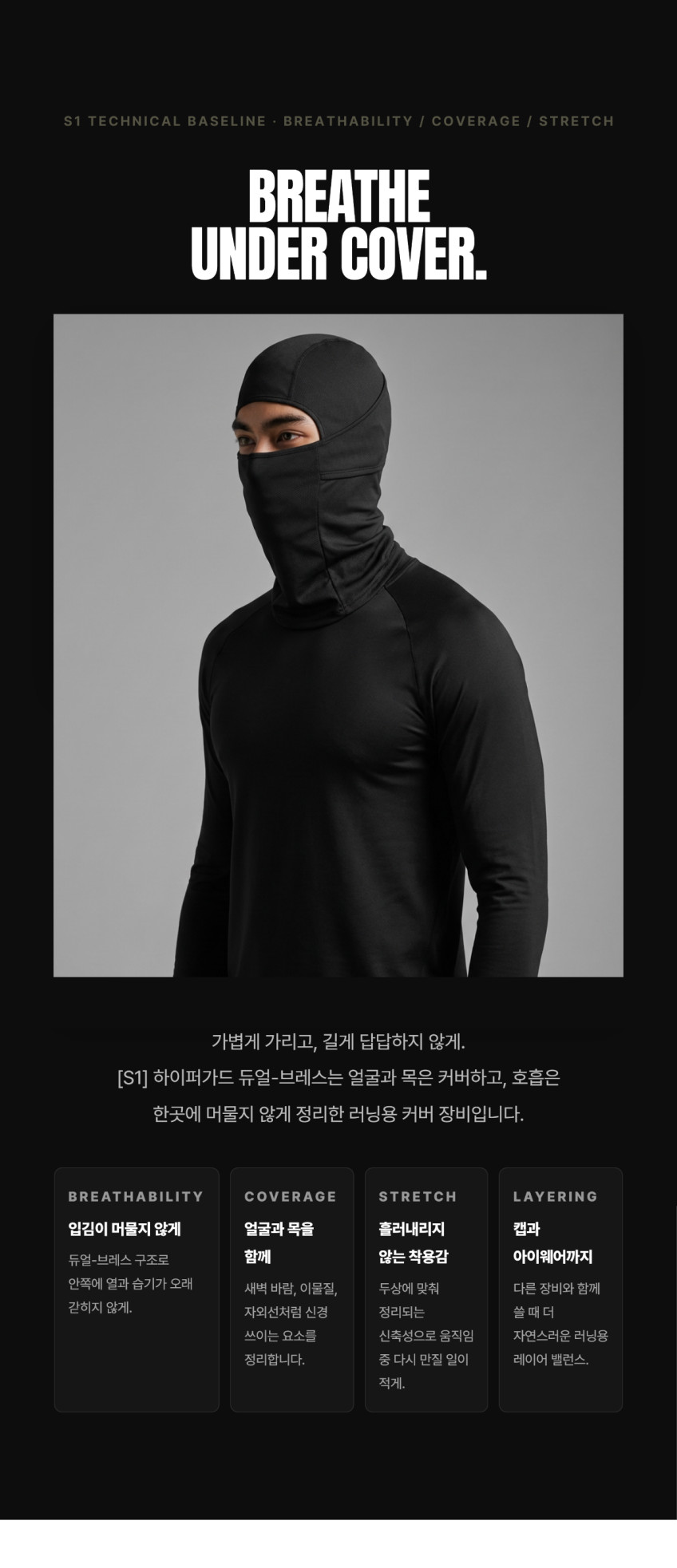 써머텍트 사계절 쿨 바라클라바 여름 목토시 스포츠 넥워머 판매처 상세 정보 이미지 1