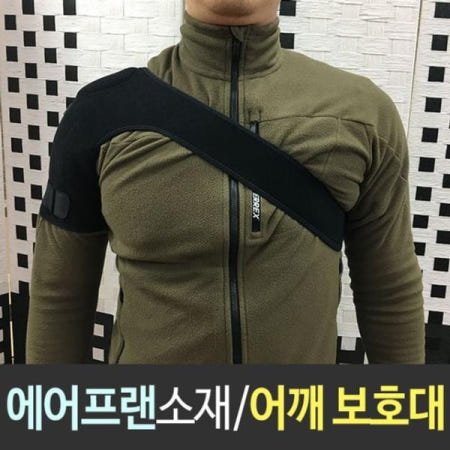 어깨결림 바른자세에 좋은 어깨보호대 에어프랜소재의 이중덧댐