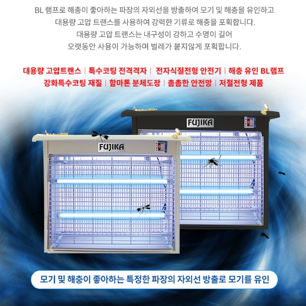 야외용 전자 AC 전격 살충기 스탠드 벽걸이겸용 파리 날벌레 모기퇴치기 - 상세 이미지 3