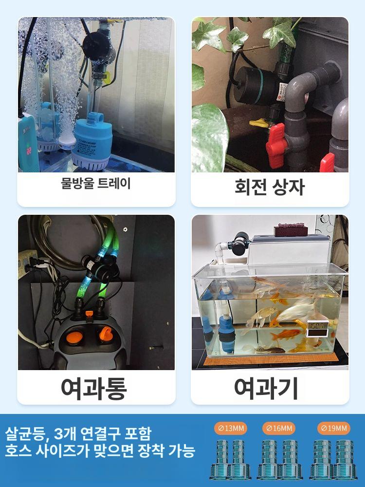 UV램프 살균기 수족관 살균등 자외선 어항 연못 5W 표준 - 상세 이미지 3