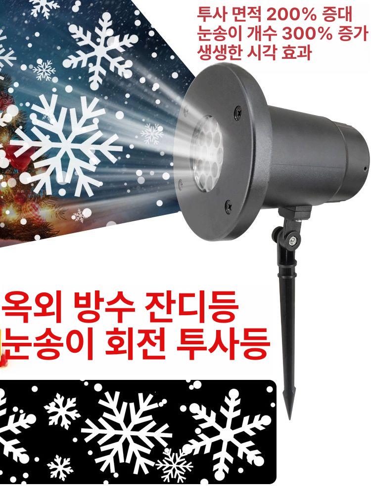 크리스마스 빔 눈꽃 조명 별 오너먼트 눈꽃등 눈송이 인테리어 패턴 밤 행사 - 상세 이미지 2