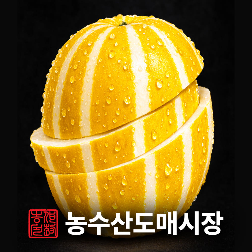 산지직송 성주 참외 가격 비교와 맛있는 참외 고르는 방법 후기