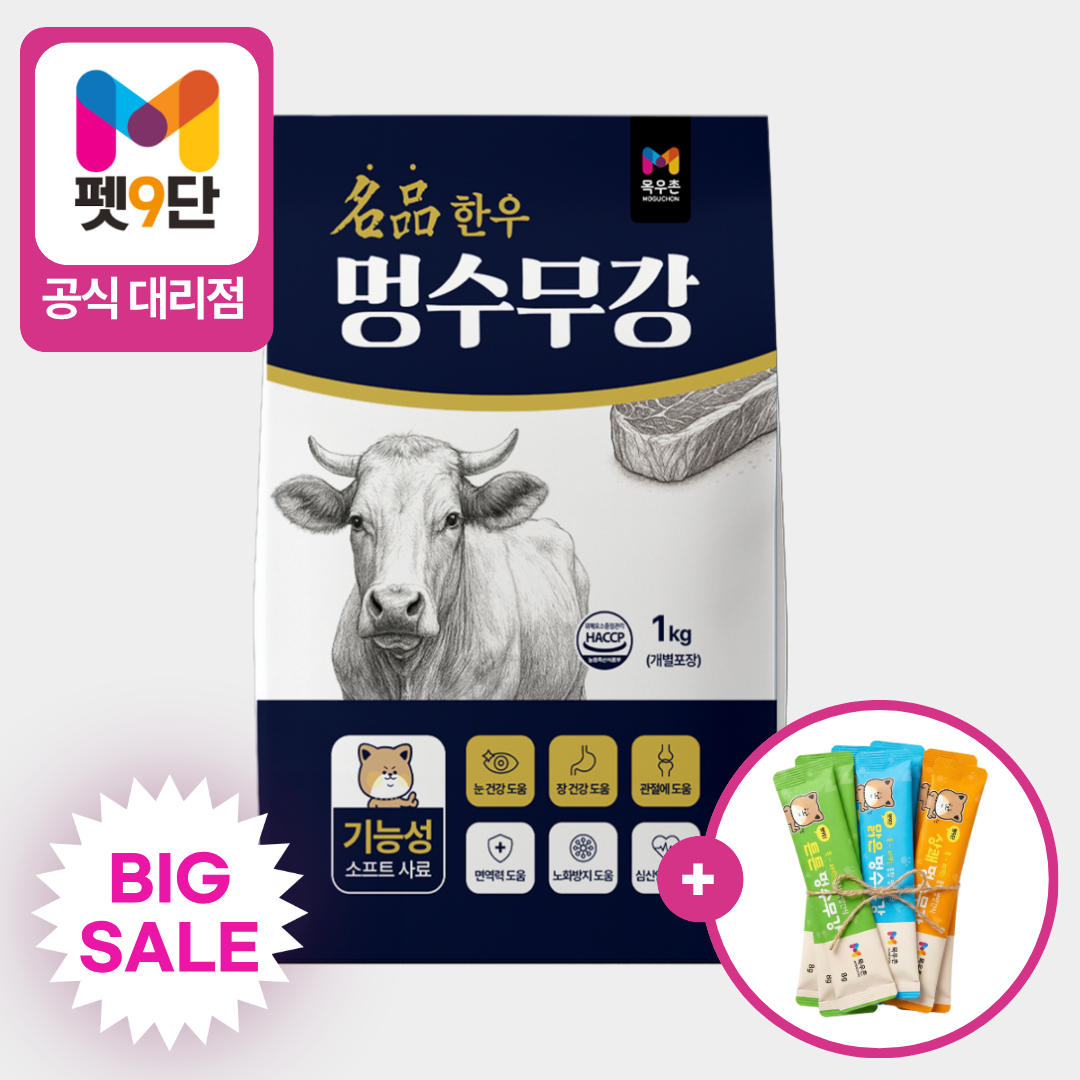 [여기서만]목우촌 멍수무강 소프트 사료 관절 피부 눈 면역 장 심장 소고기, 1kg, 1개 제품 이미지