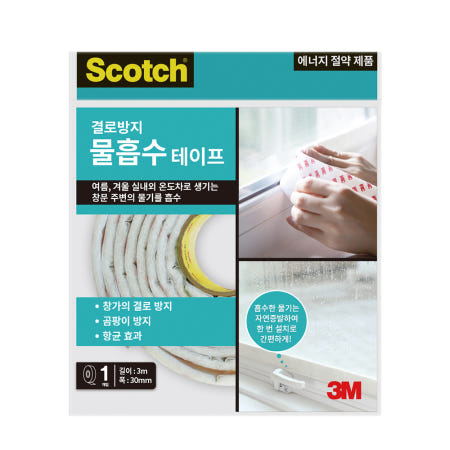 3M 결로 방지 물 먹는 항균 테이프 곰팡이 방지 결로수 흡수 사계절용