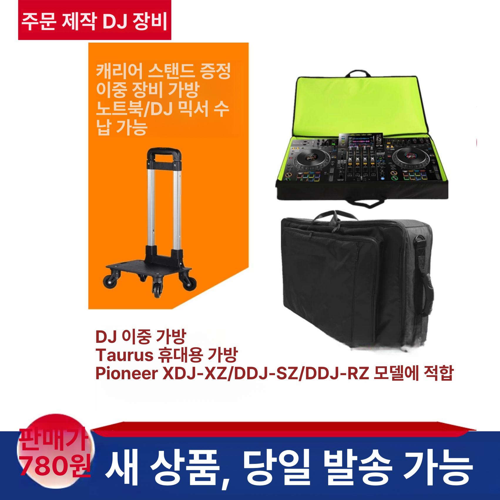 dj 파이오니아 장비 rx3 컨트롤러 케이스 가방 디제잉 하드쉘 페이더 파이오니어 - 상세 이미지 2