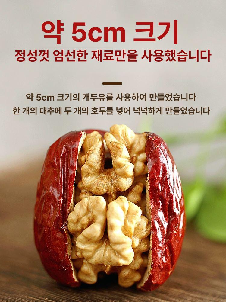 호두말이 호두품은대추오리지널맛 견과류 호두품은대추 고급형 내구성 강화 - 상세 이미지 5