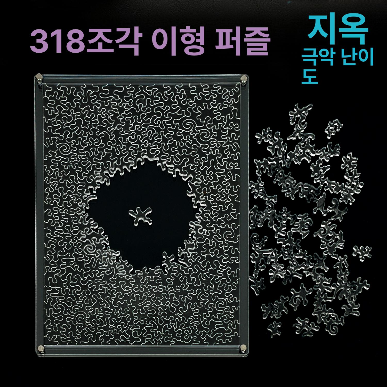 두뇌훈련 직소퍼즐 불규칙 블루 투명 고난도 어려운 투명 - 상세 이미지 2