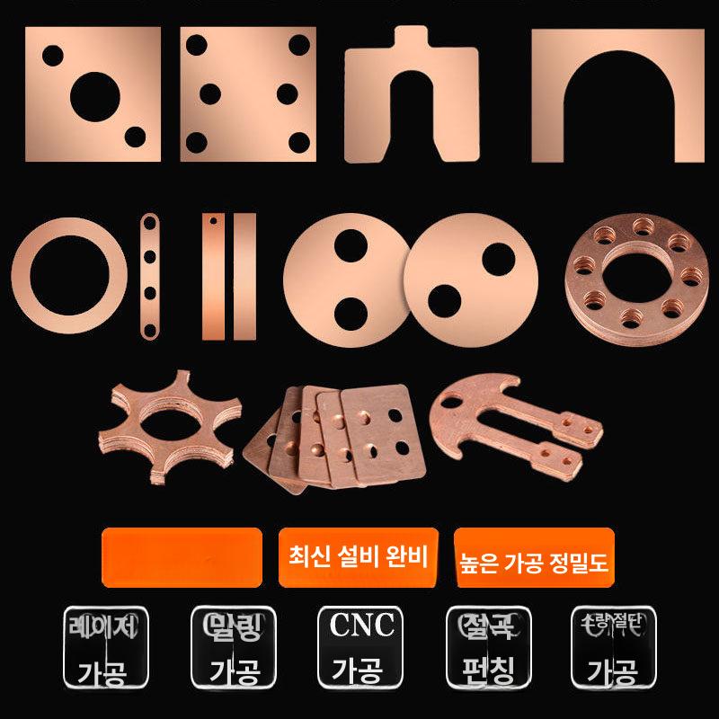 구리 부스바 배선단자대 플레이트바 접지부스바 전도성 퍼플코퍼 플레이트 - 상세 이미지 4