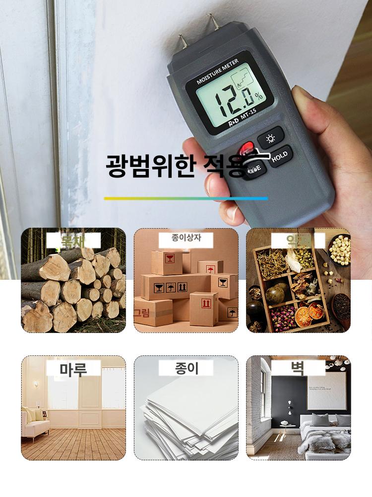 물기 함량 멀티 미터 체크기 수분 목재 테스터 측정기 검진기 체 표준 다기능 - 상세 이미지 3