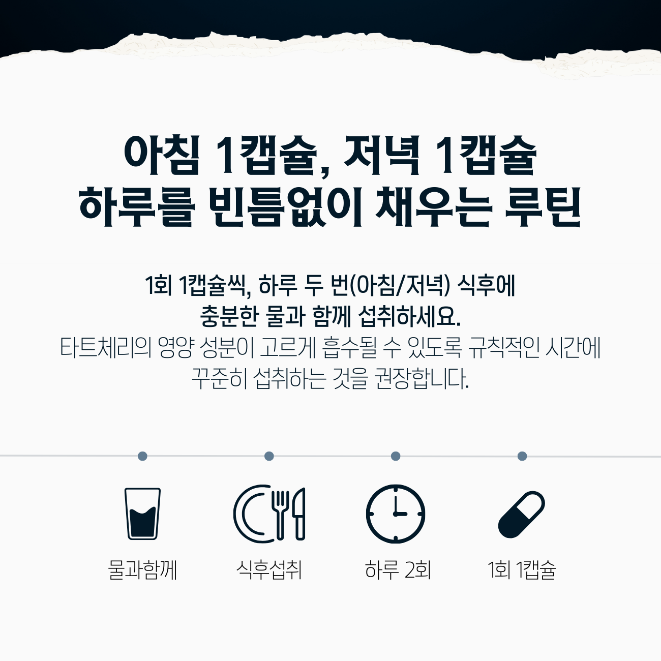 몽모랑시 타트체리 120캡슐 식물성 멜라토닌 이미지 6