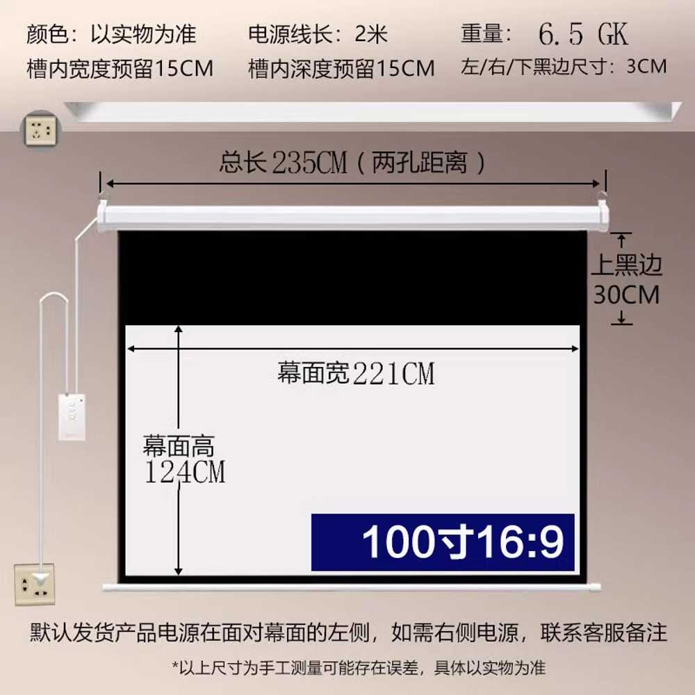 대형 전동 스크린 교회용 빔스크린 강의실 강당용 화이트 글래스파이버 100인치 43 이미지 7