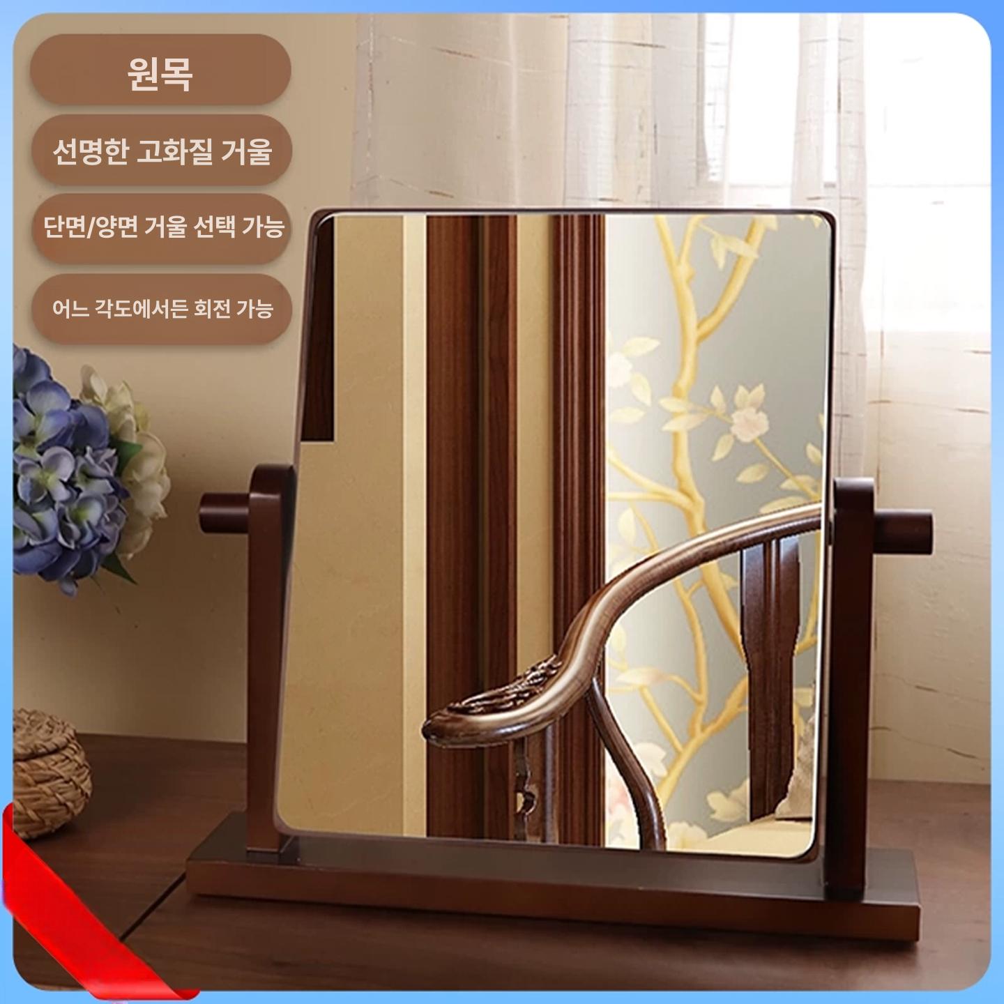 원목 화장대거울 탁상용 메이크업 소형 빈티지 단면경 월넛 가로형 양면 거울 - 상세 이미지 2