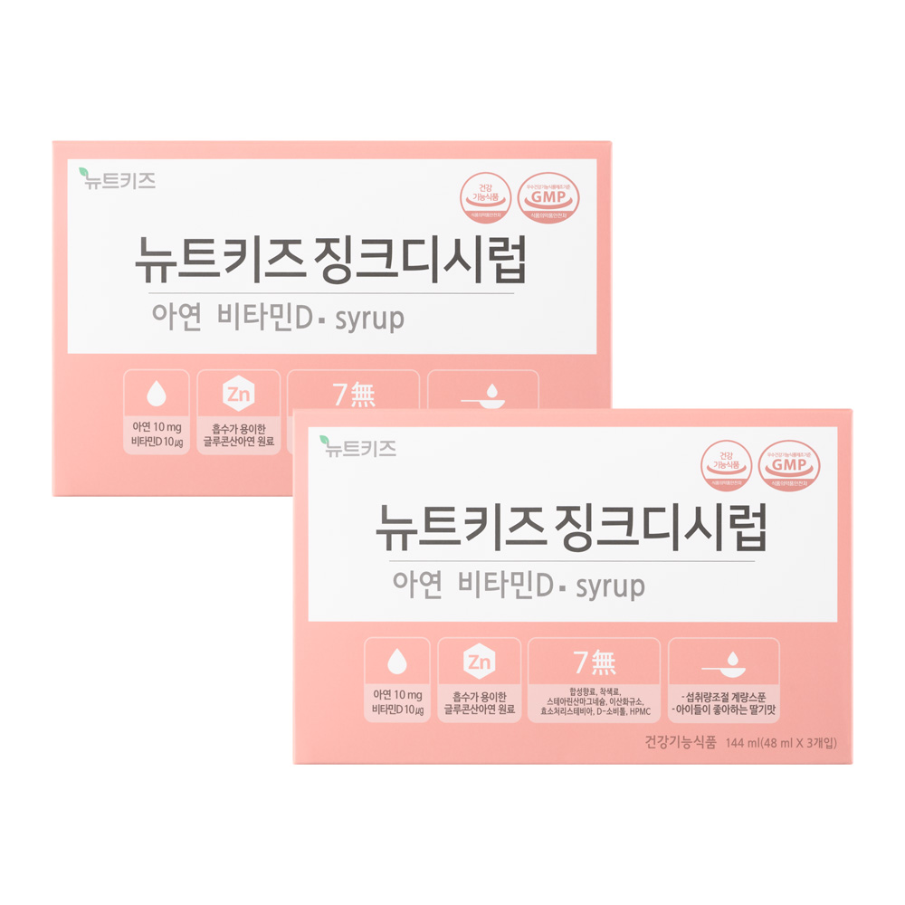 뉴트키즈 징크디시럽 어린이 아연 유아 아기 키즈 영양제 144ml, 2개 맛있게 먹은 솔직 후기 - 대표 이미지