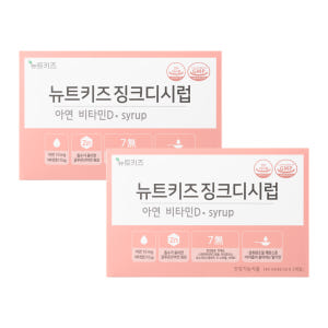 뉴트키즈 징크디시럽 어린이 아연 유아 아기 키즈 영양제 144ml, 2개 맛있게 먹은 솔직 후기 - 상품 이미지 1