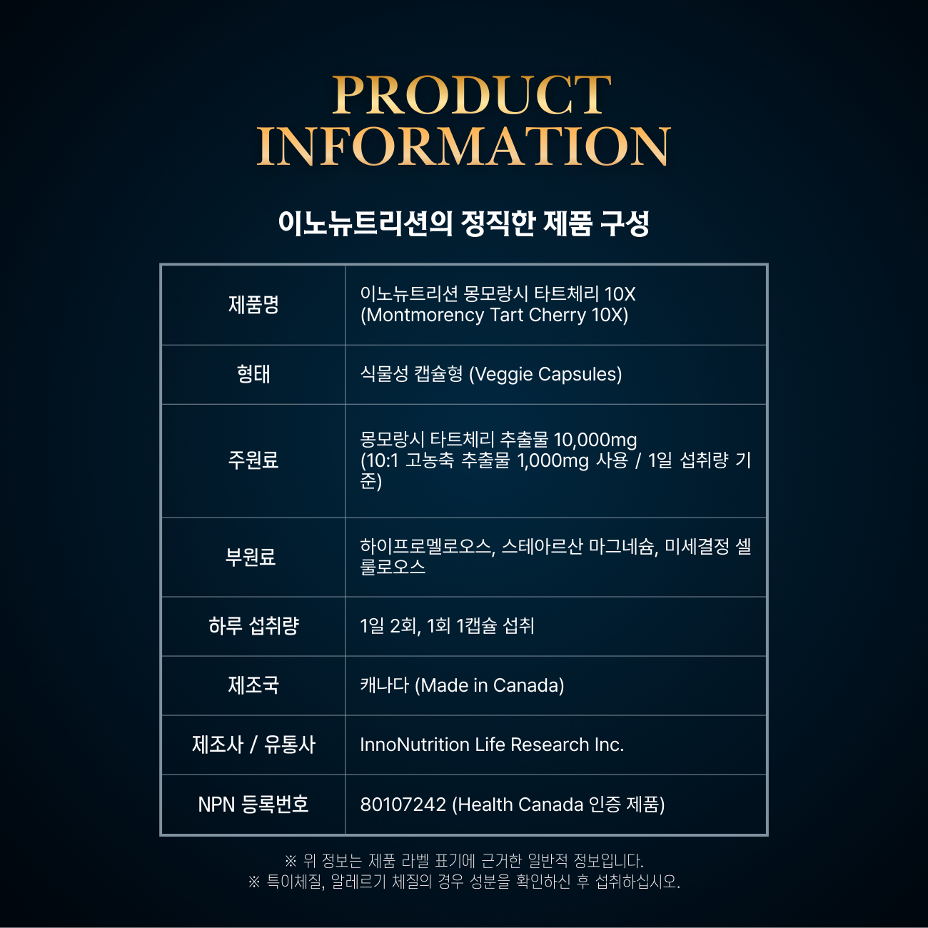 몽모랑시 타트체리 120캡슐 식물성 멜라토닌 이미지 8