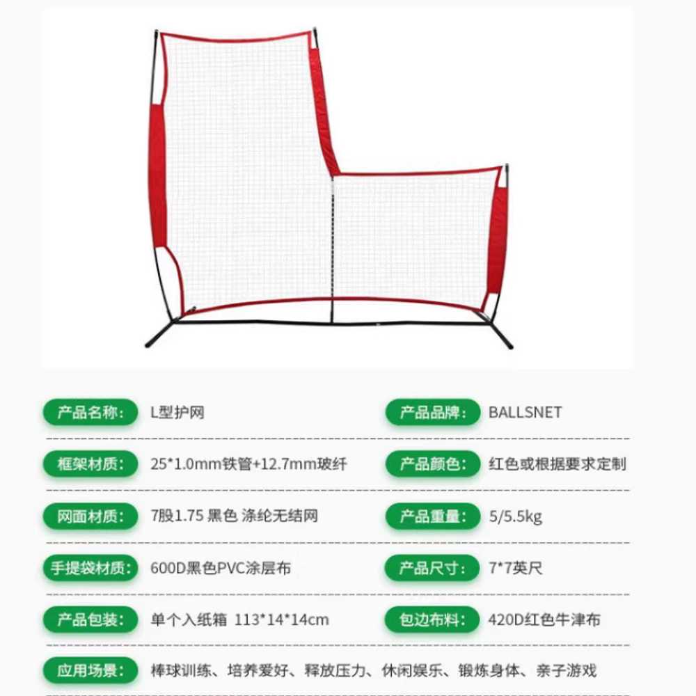투수 피칭 네트 7피트 L자형 야구 소프트볼 연습망 일반형 - 상세 이미지 2