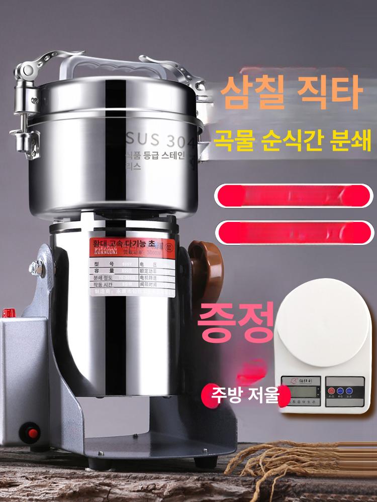 다용도 믹서 가루 분말 잡곡 곡물 제분기 분쇄기 한약재 200g 304 식품 등급 - 상세 이미지 2