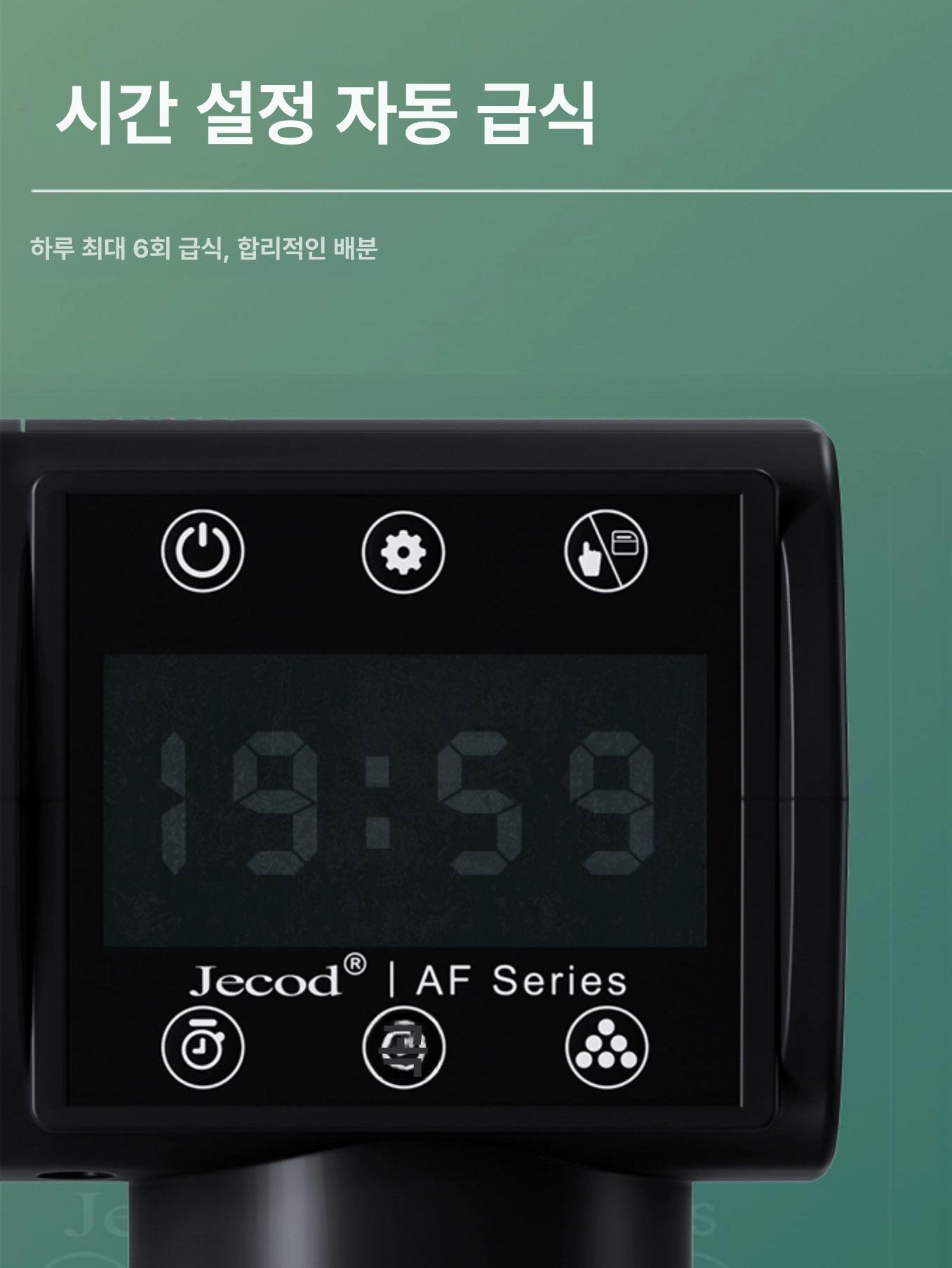 물고기 자동급여기 정량 어류 타이머 어항 수족관 250ml 3단 - 상세 이미지 5
