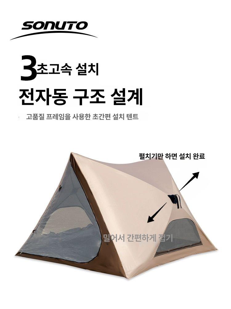 원터치 텐트 캠핑 해변 경량 비치 피크닉 카키 실버코팅 1단 1단 3초 설치 - 상세 이미지 5