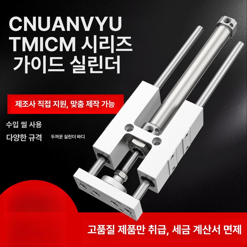 가이드 브라켓 장착된 3로드 3축 실린더 TMIM12x25S (에어 쿠션 없음) - 상세 이미지 2