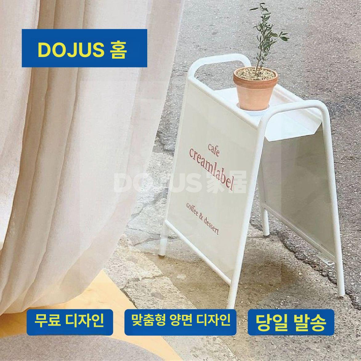 입간판 카페 철제 업소용 예쁜 간판 개업선물 사무실 우산통 가게 디자인 웰컴 - 상세 이미지 2