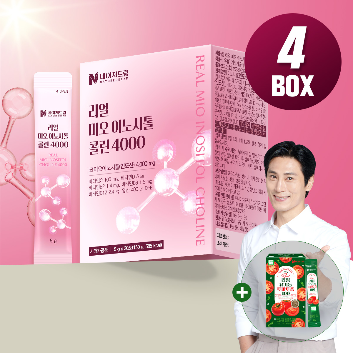네이처드림 리얼 미오 이노시톨 콜린 4000 5g /엽산 비타민D 함유 30포, 4개 제품 이미지