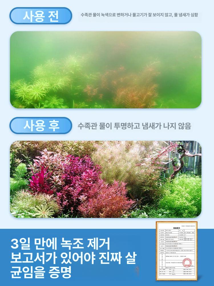 UV램프 살균기 수족관 살균등 자외선 어항 연못 5W 표준 - 상세 이미지 4