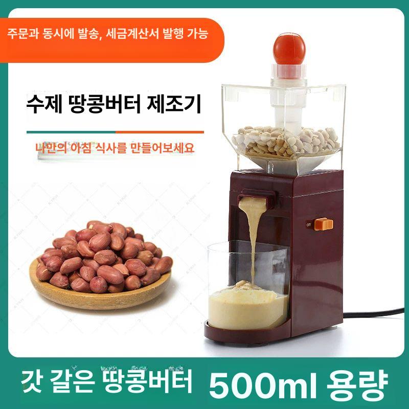 피스타치오 그라인더 페이스트 콘칭 제조 스프레드 유럽 표준 220V - 상세 이미지 2