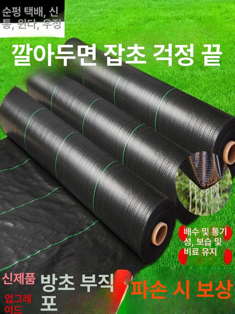 멀칭비닐 잡초방지 고추부직포 제초 농사용 덮개 신소재60g 노화 방지 0.5mx200m - 상세 이미지 2