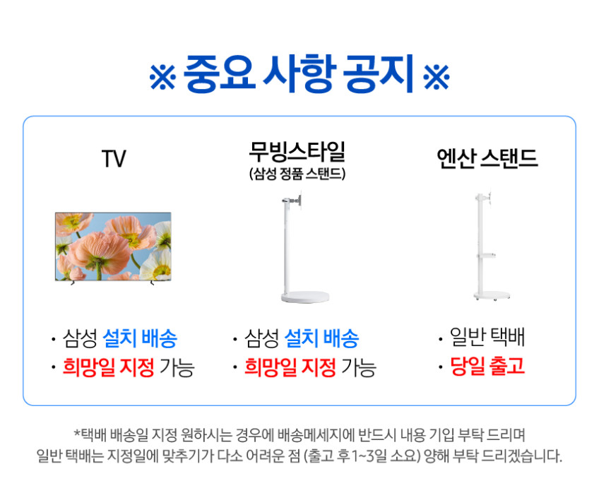 삼성 LH43BE-H 107.9cm(43인치) UHD 4K 1등급 비즈니스TV + 무빙스탠드 패키지 삼탠바이미 판매처 상세 정보 이미지 1