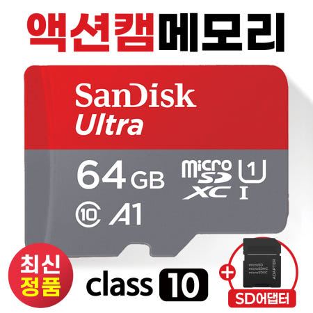 캐논 iNSPiC REC SD카드 64GB CLASS10 액션캠메모리